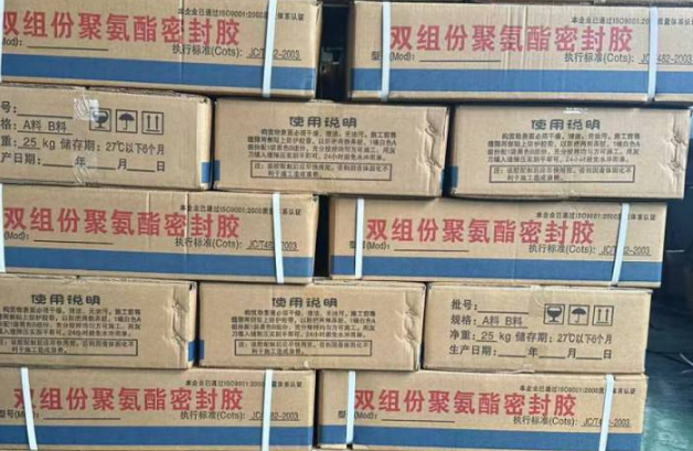 麦积聚硫密封胶